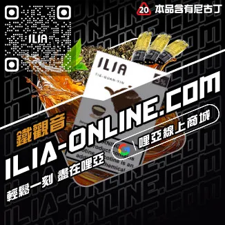 台灣現貨哩啞電子菸煙彈冰鐵觀音口味